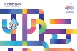 杭州2022亚运会吉祥物形象设计