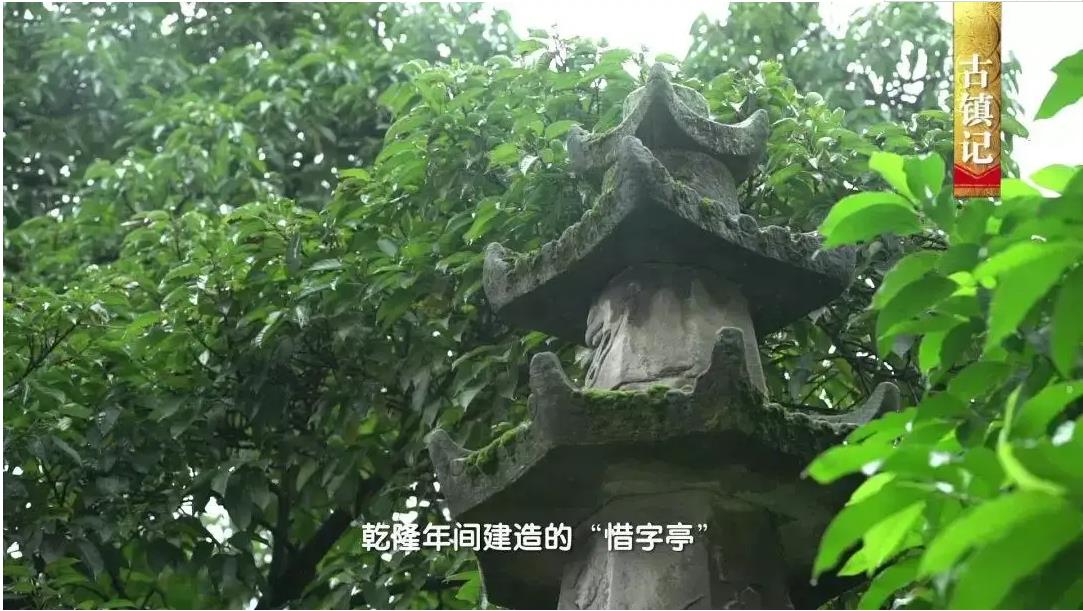 胡竹峰《惜字亭下》书写山川风物