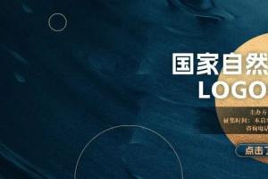 国家自然博物馆标识（LOGO）设计方案征集