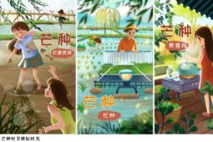 6日芒种：仲夏至此始，青梅煮酒香