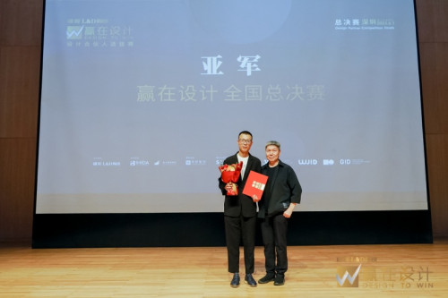 赢在设计·设计合伙人全国总决赛圆满成功！