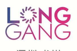 龙岗区全新城区形象LOGO发布