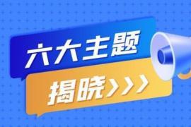 2023第六届中国昆明金茶花国际文创设计大赛