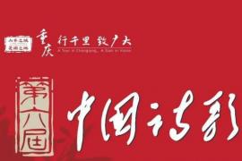 中国诗歌节征集形象标识（LOGO）设计方案