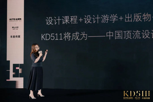 金意陶KD511精英设计高才研究院第四季第一期筑梦重庆