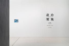 园林景色如许：艺术家杨勋的潋滟世界