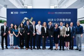 2023“同济大学科勒教席”教授授证仪式成功举办 为美好心灵而赋能 许以更好的未来