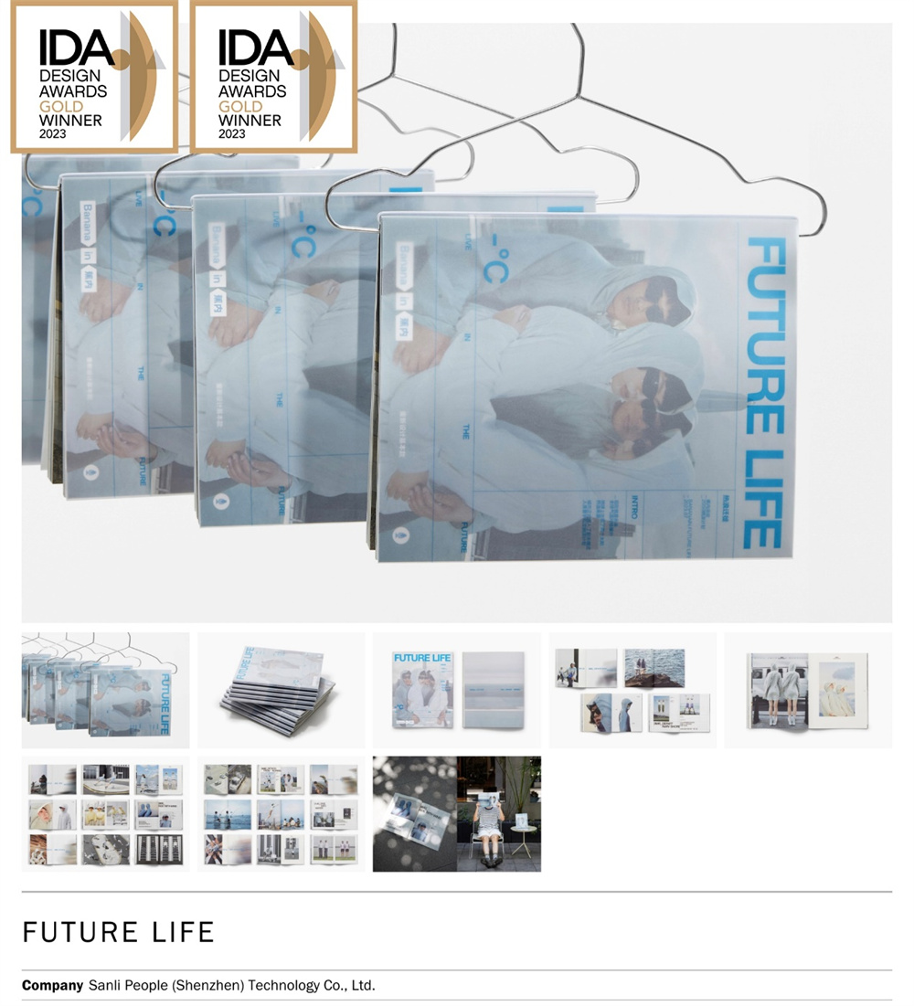 《FUTURE LIFE》荣获印刷杂志类、印刷宣传物类两项金奖