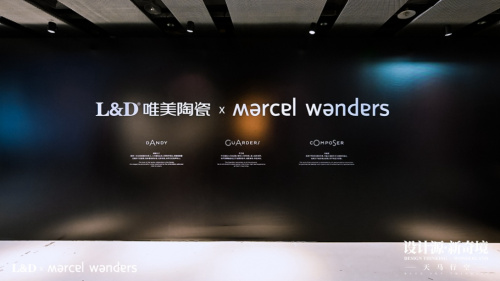 LD唯美陶瓷携手Marcel Wanders共探家居新奇境 ，“大师系列”新品震撼发布！