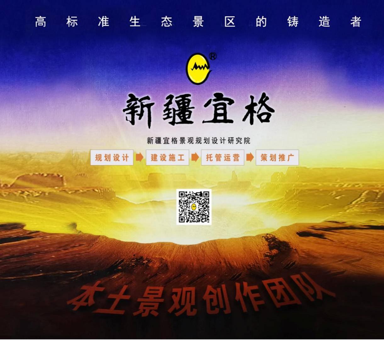 “新疆宜格景观规划设计研究院”魏小未：风土之间 绘就景观设计新画卷