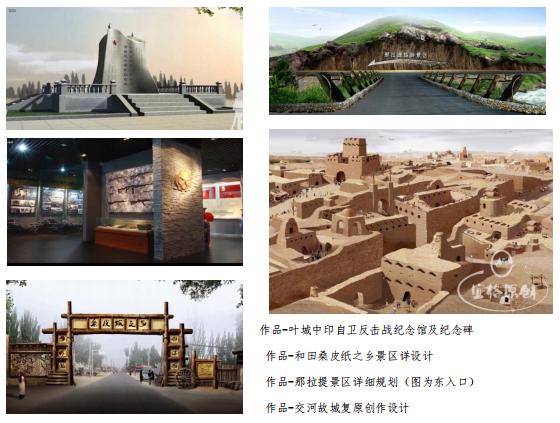“新疆宜格景观规划设计研究院”魏小未：风土之间 绘就景观设计新画卷