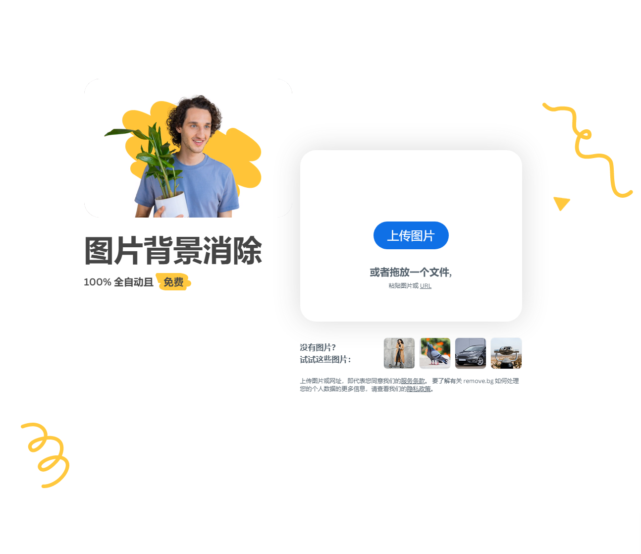5个免费抠图网站测评对比，哪家强更？