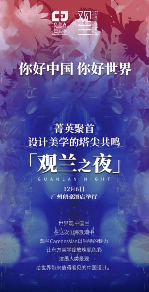 菁英聚首，设计美学的塔尖共鸣