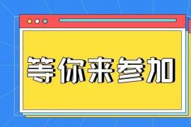 山东工会IP形象创意设计征集活动