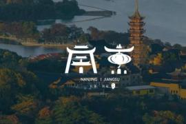 探寻中国十大古都专属创意LOGO设计巧思