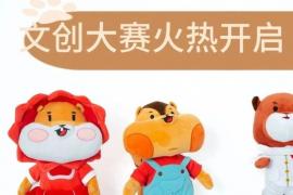 2025“创意呼伦贝尔 文化传承创新”文创产品设计大赛征稿活动正在进行中