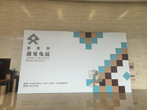 甬库杯“通见龟兹”文创设计大赛于2025年3月7日在人民日报社正式启动。
