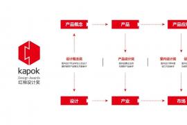 红棉设计奖 | 2025设计概念奖即日起开始报名