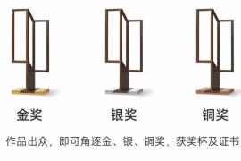2025第28届中国室内设计大奖赛征稿活动正在进行中