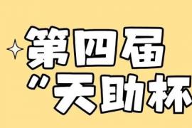 “绵衍 Myriadot” 设计风暴：2025天助杯居家产品赛全球征稿