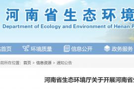 5000元奖金等你拿！河南省生物多样性保护标志征集开启