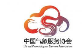 2025年第一届气象科普作品设计大赛正式启动 面向全国高校征集优秀作品