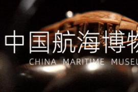 2025年第三届大学生邮轮游艇创新创意设计大赛开启：挖掘创新潜能，培养设计后备力量