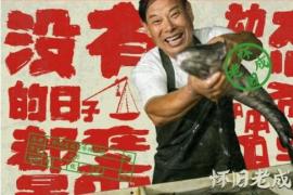 当火锅遇上菜市场，怀旧老成火锅的创意美学