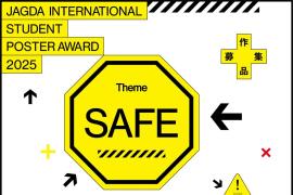 2025JAGDA国际学生海报大赛征稿，以 “Safe” 为主题，面向全球学生征集 B1 尺寸竖版海报作品