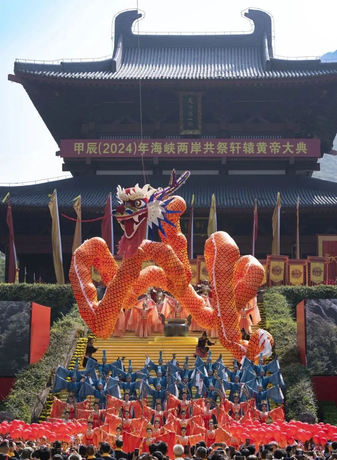 缙云轩辕祭典。图片来源：缙云文旅