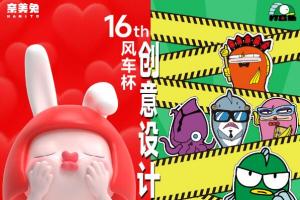 17万奖金+行业头部企业资源！打工鱼和奈美兔邀你参与「城市治愈计划」！
