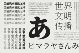 荷兰字体公司Typotheque的中日韩字体设计挑战与实践之路