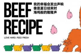 以故事重构品牌：四组创新案例展现年轻化设计中品牌如何通过 “讲故事” 实现灵魂共振