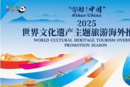 中国国家旅游形象LOGO“你好！中国” 的设计内涵与推广实践