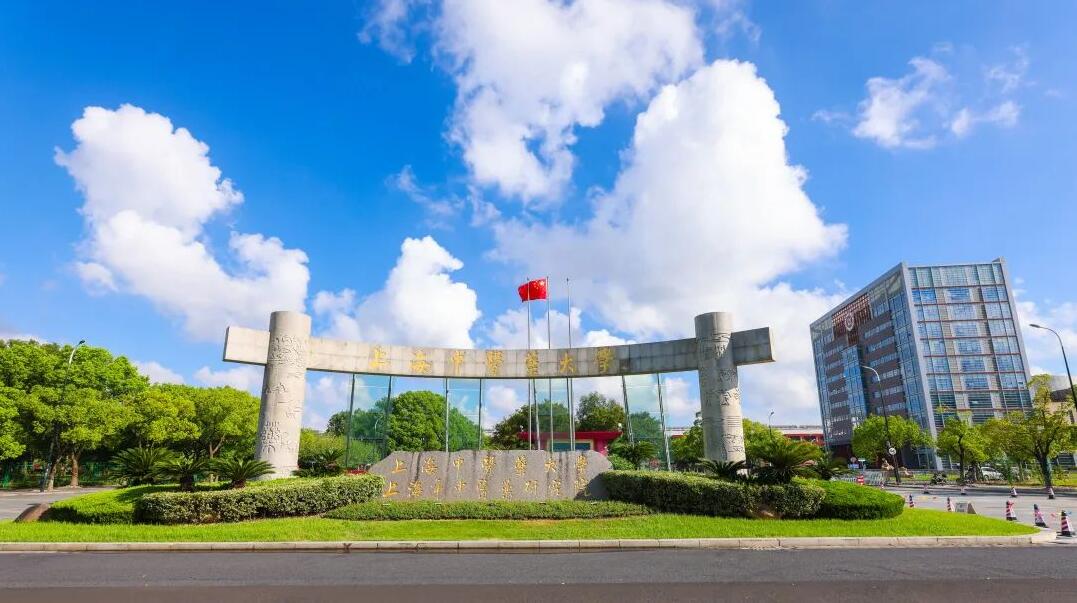 上海中医药大学70周年校庆标识设计方案征集公告