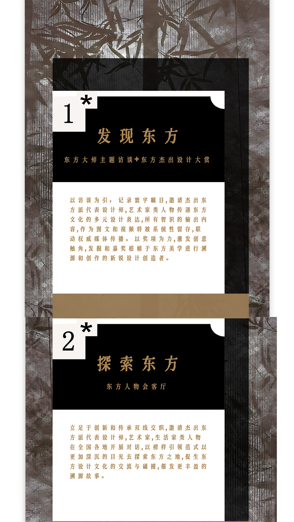 东方的东方 