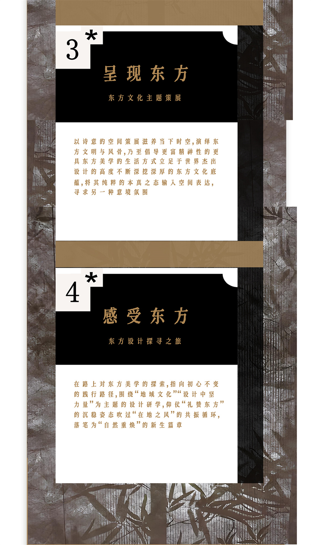 东方的东方 