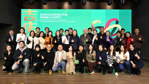 2026全球吉庆生肖设计大赛（丙午马年）