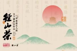人在草木间——2025“焕新茶生活” 非遗联创大赛启动，邀您共赴 “非遗潮起” 之约