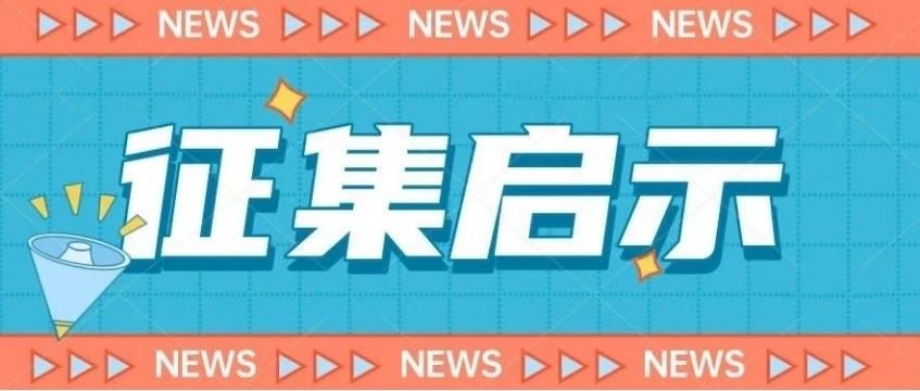 让诗歌落地，让创意生花