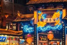 2025第40届中国・秦淮灯会灯组设计方案征集公告