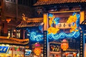 2025第40届中国・秦淮灯会灯组设计方案征集公告