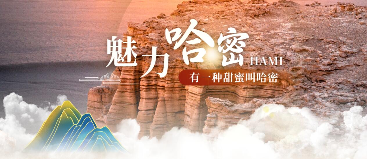“石榴花开丝路名城”，哈密市中华民族共同体建设Logo等你来设计