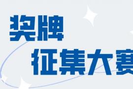 诠释杭马精神，承载杭州韵味——2025杭州马拉松完赛奖牌设计征集进行中