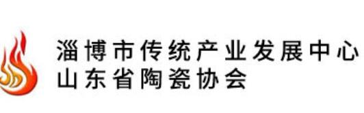 2025 “泰山瓷业杯” 双赛联动：山东省陶瓷琉璃创新与泰山文化文创设计大赛启幕