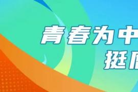 2025镶黄旗首届文创产品征集大赛启幕