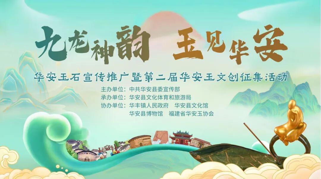 华安玉文创