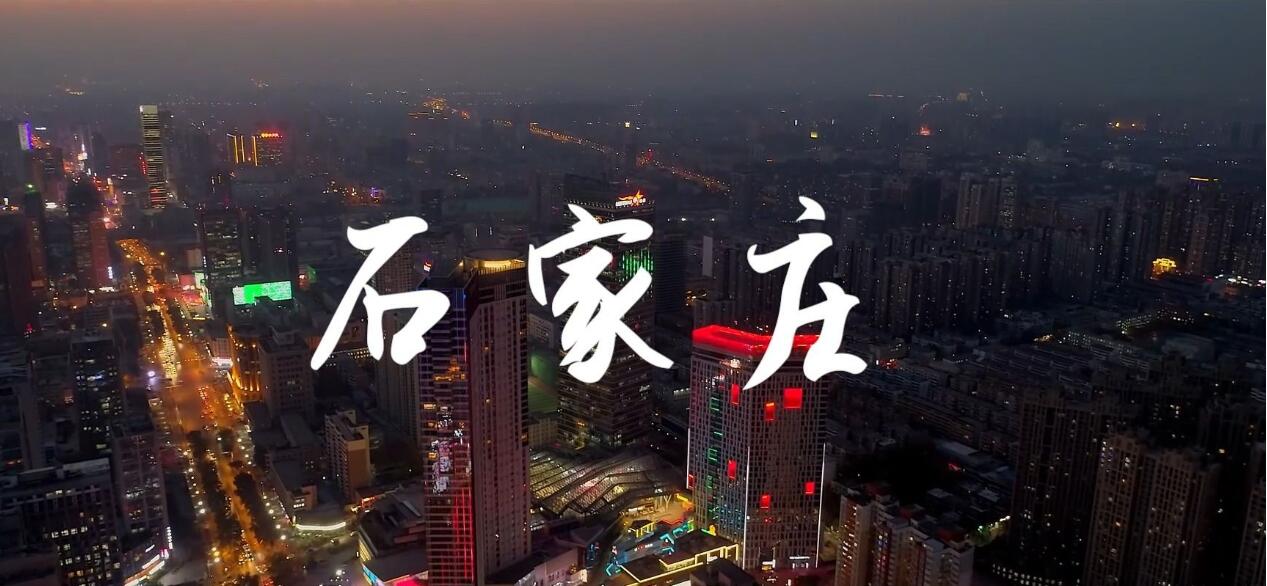 提升品牌辨识度！“石家庄老字号” 标识（LOGO）面向社会公开征集