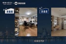 “恒洁焕新家” 第二季第3期： 解锁居家办公与生活的平衡，打造治愈系全能家