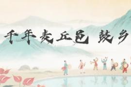 用影像讲述商河故事 第二届 “光影商河” 摄影短视频大赛征稿至10月15日